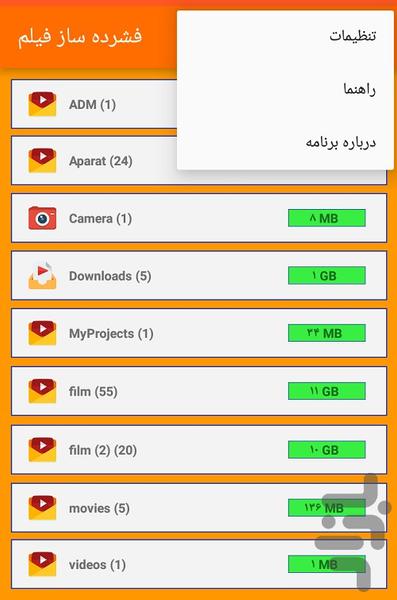 فشرده ساز فیلم(کاهش 10 برابرحجم ) - Image screenshot of android app