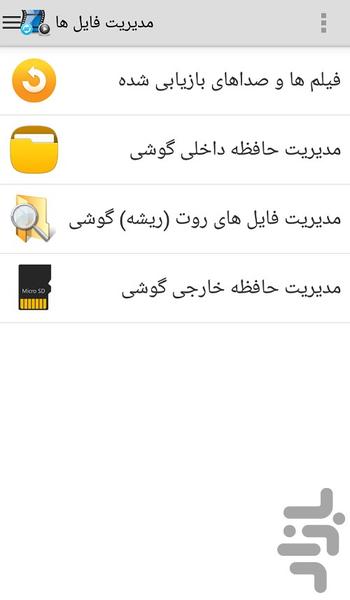 ریکاوری فیلم و آهنگ پاک شده - عکس برنامه موبایلی اندروید