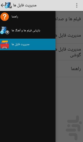 ریکاوری فیلم و آهنگ پاک شده - عکس برنامه موبایلی اندروید
