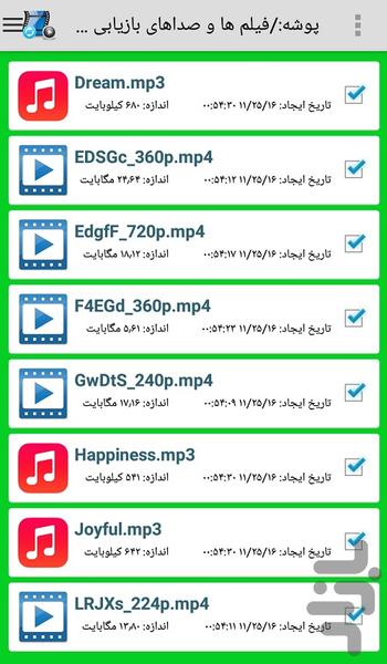 ریکاوری فیلم و آهنگ پاک شده - عکس برنامه موبایلی اندروید