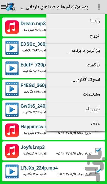 ریکاوری فیلم و آهنگ پاک شده - عکس برنامه موبایلی اندروید