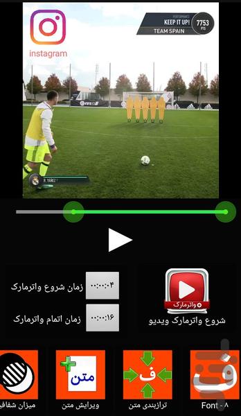 ویدیو واترمارک (متن و عکس روی فیلم) - Image screenshot of android app