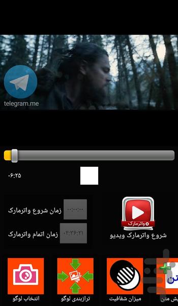ویدیو واترمارک (متن و عکس روی فیلم) - Image screenshot of android app