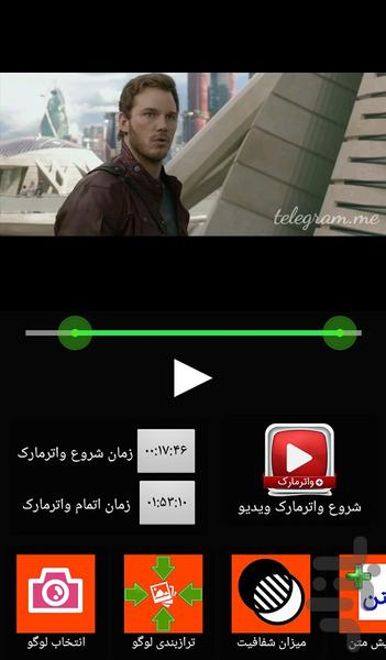 ویدیو واترمارک (متن و عکس روی فیلم) - Image screenshot of android app