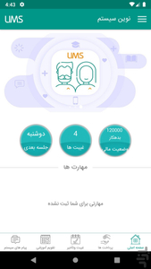 LIMS - Parent Version - Image screenshot of android app