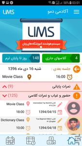 LIMS-Teacher - Image screenshot of android app