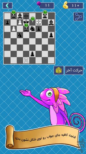 زوپین - عکس بازی موبایلی اندروید