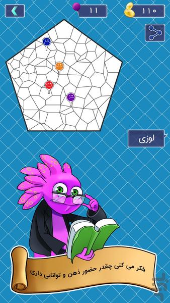 زوپین - عکس بازی موبایلی اندروید