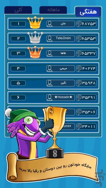 زوپین - عکس بازی موبایلی اندروید