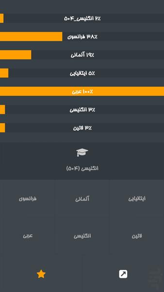 فلش‌بک - Image screenshot of android app