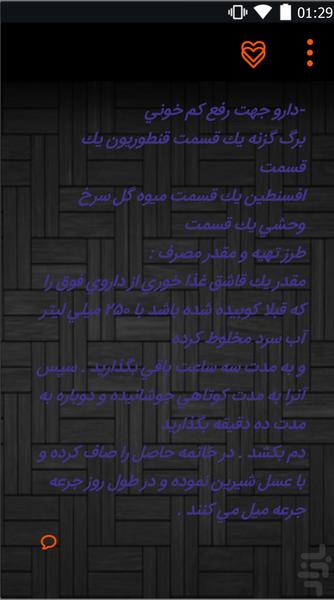 Herbal prescriptions - Image screenshot of android app