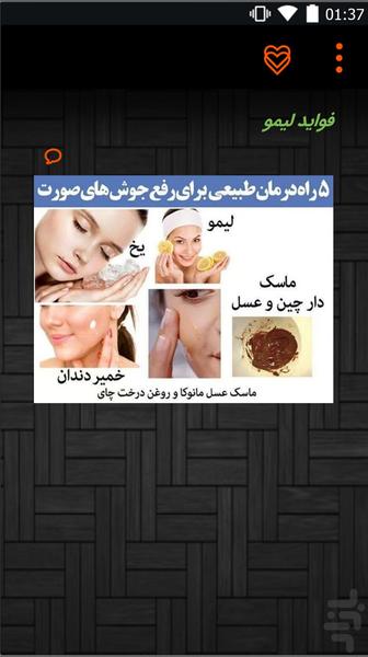 Herbal prescriptions - Image screenshot of android app