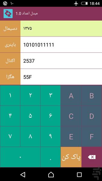 مبدل اعداد 1.0 - Image screenshot of android app