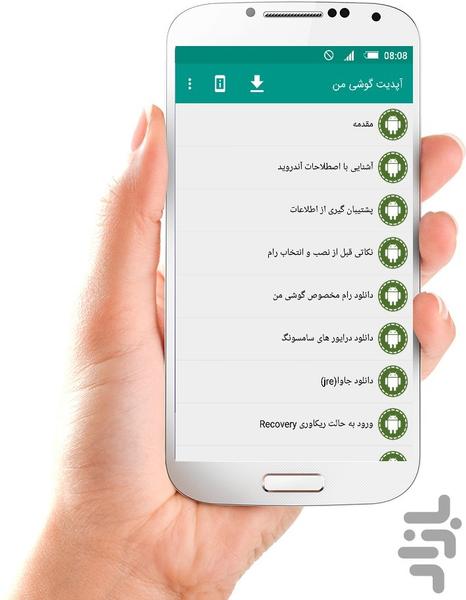 My Android Update - Image screenshot of android app