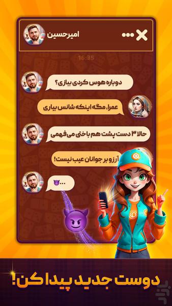 دومینو حرفه‌ای – بازی جدید رقابتی - Gameplay image of android game