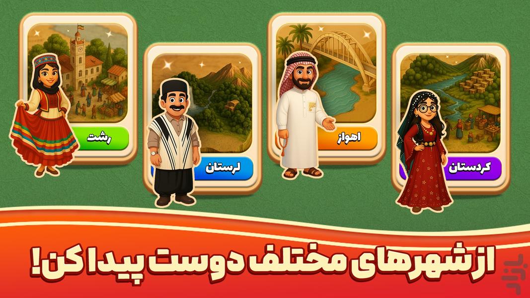 دومینو حرفه‌ای: بازی و چت صوتی - Gameplay image of android game