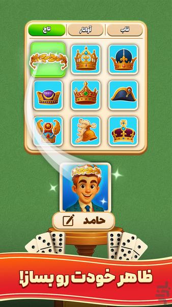 Domino Pro: Online Competition - Gameplay image of android game