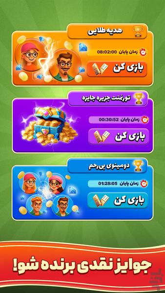 Domino Pro: Online Competition - Gameplay image of android game