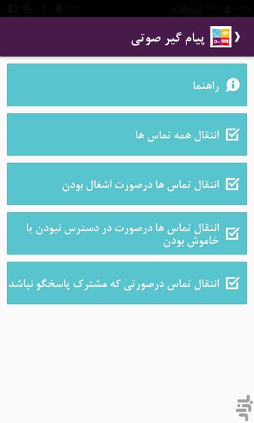 شارژ ۲۴۷ -ایرانسل رایتل همراه اول - عکس برنامه موبایلی اندروید