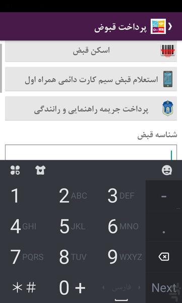 شارژ ۲۴۷ -ایرانسل رایتل همراه اول - عکس برنامه موبایلی اندروید