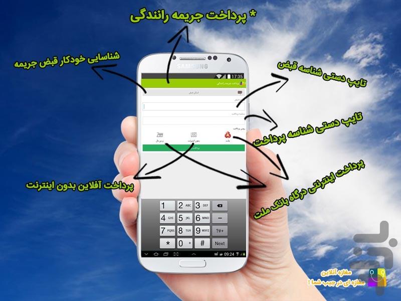 مغازه آنلاین (خرید شارژ ) - عکس برنامه موبایلی اندروید
