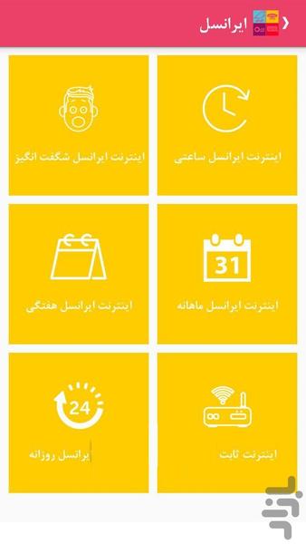 ۳ سوت شارژ - عکس برنامه موبایلی اندروید