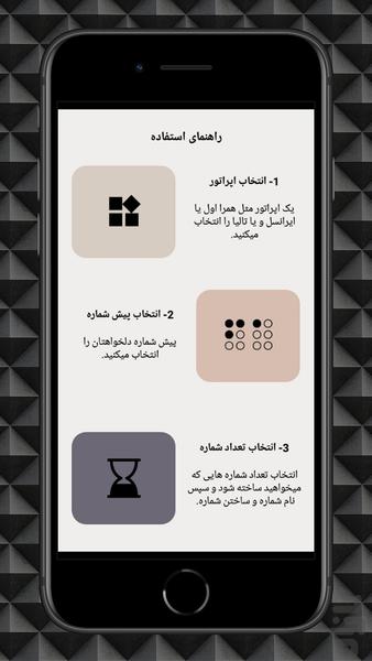 Professional number generator(demo) - Image screenshot of android app