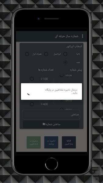 Professional number generator(demo) - Image screenshot of android app