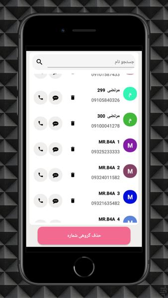 Professional number generator - Image screenshot of android app