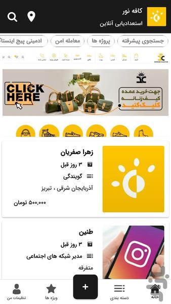 Cafe Nur - Image screenshot of android app