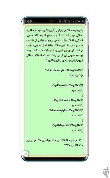 کتاب پرستاری | نسخه های پزشکی - Image screenshot of android app
