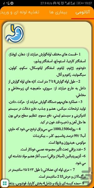 کتاب پرستاری | نسخه های پزشکی - Image screenshot of android app