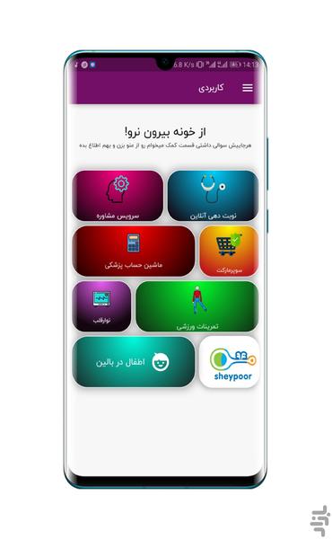 کتاب پرستاری | نسخه های پزشکی - Image screenshot of android app