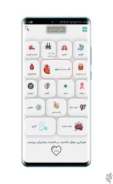 کتاب پرستاری | نسخه های پزشکی - Image screenshot of android app