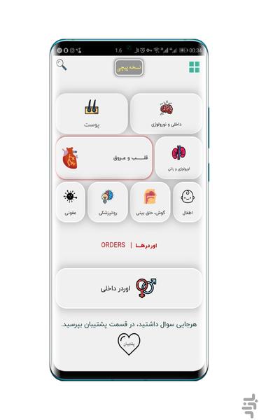 کتاب پرستاری | نسخه های پزشکی - Image screenshot of android app