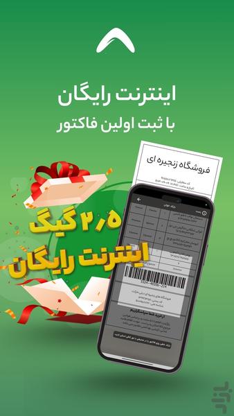 بومرنگ، اپلیکیشن پاداش نقدی از خرید - عکس برنامه موبایلی اندروید