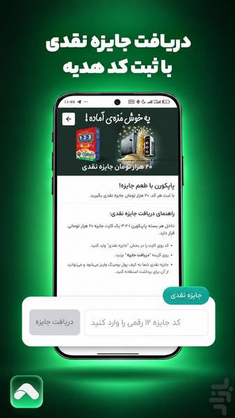Boomerang, Cashback service - Image screenshot of android app