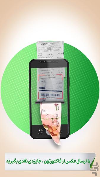 بومرنگ، اپلیکیشن پاداش نقدی از خرید - عکس برنامه موبایلی اندروید