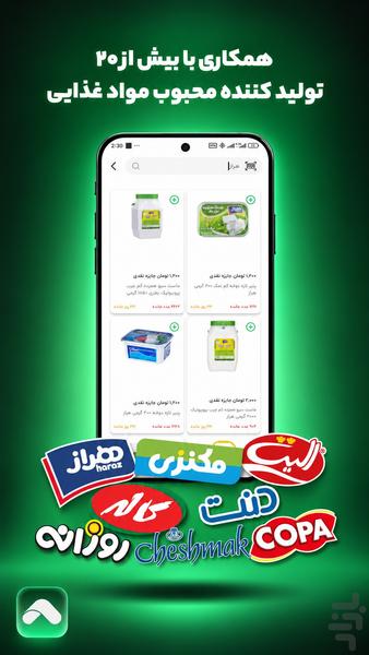 Boomerang, Cashback service - Image screenshot of android app