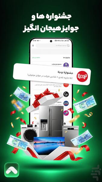 Boomerang, Cashback service - Image screenshot of android app