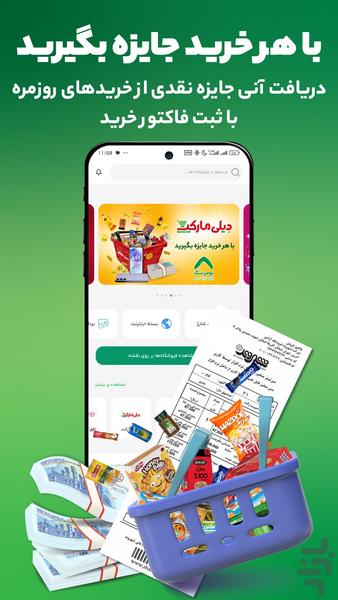 بومرنگ، اپلیکیشن پاداش نقدی از خرید - عکس برنامه موبایلی اندروید