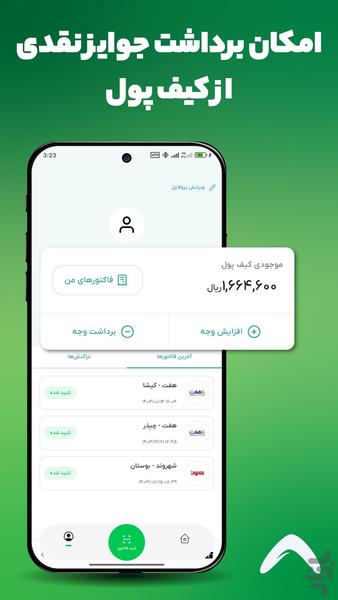 بومرنگ، اپلیکیشن پاداش نقدی از خرید - عکس برنامه موبایلی اندروید