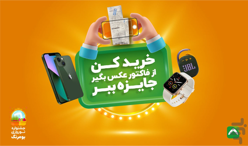بومرنگ - عکس برنامه موبایلی اندروید