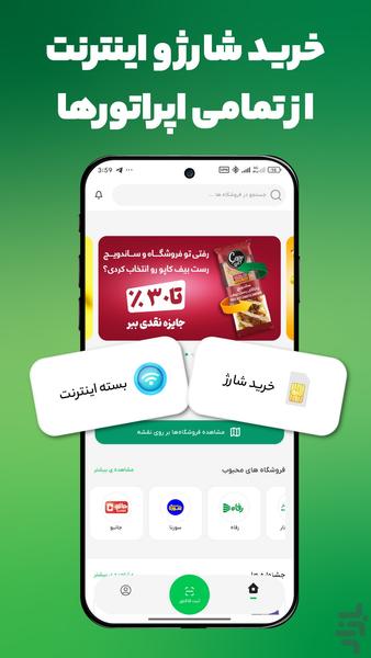 بومرنگ، اپلیکیشن پاداش نقدی از خرید - عکس برنامه موبایلی اندروید