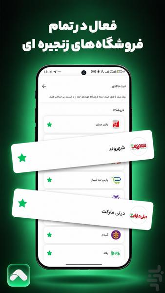Boomerang, Cashback service - Image screenshot of android app