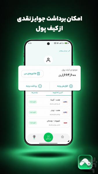 Boomerang, Cashback service - Image screenshot of android app
