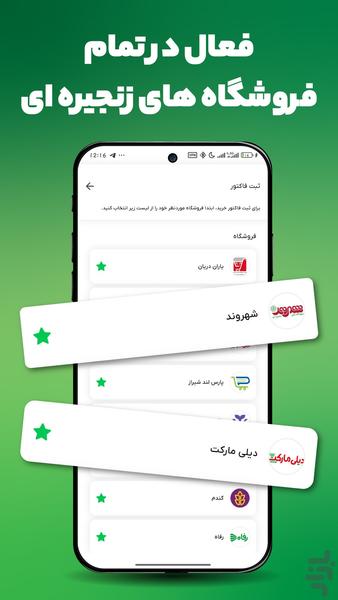 بومرنگ، اپلیکیشن پاداش نقدی از خرید - عکس برنامه موبایلی اندروید