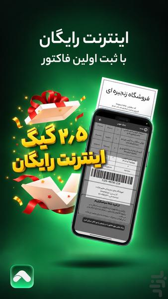 Boomerang, Cashback service - Image screenshot of android app
