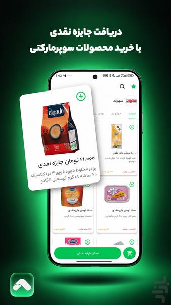 Boomerang, Cashback service - Image screenshot of android app
