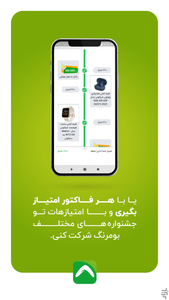 بومرنگ - عکس برنامه موبایلی اندروید